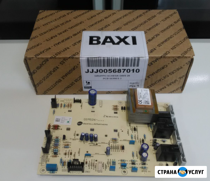 Ремонт газовых котлов в Орле Орёл - изображение 5