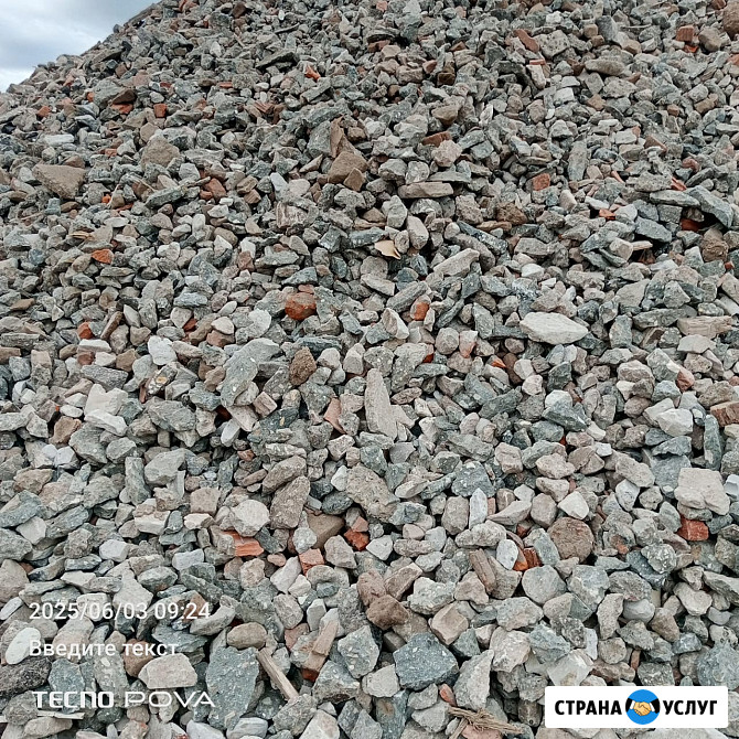 Дробленый бетон , отсев Ярославль - изображение 1