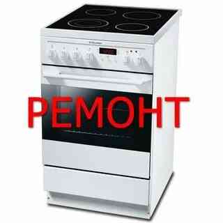 Ремонт электроплит, водонагревателей, микроволновки Барнаул