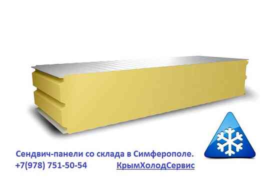 Сэндвич-Панели ППУ\PIR Для Холодильных и Морозильных Камер - Камер Заморозки от Производителя Севастополь