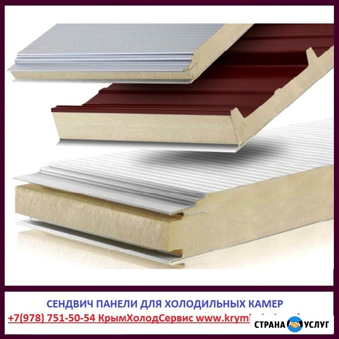 Сэндвич-Панели ППУ\PIR Для Холодильных и Морозильных Камер - Камер Заморозки от Производителя Севастополь - изображение 3