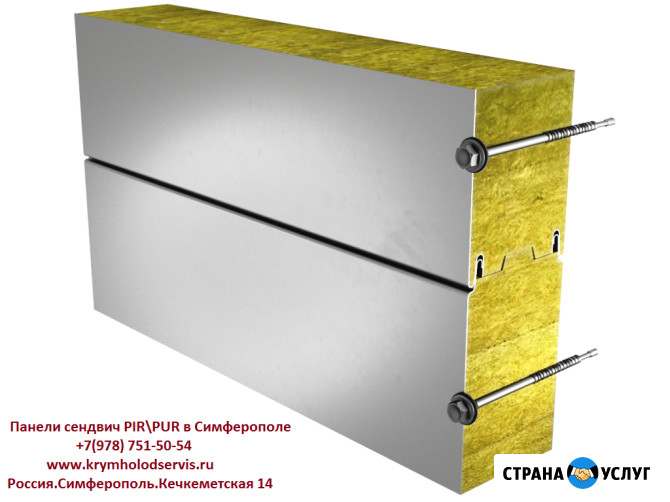 Сэндвич-Панели ППУ\PIR Для Холодильных и Морозильных Камер - Камер Заморозки от Производителя Севастополь - изображение 1
