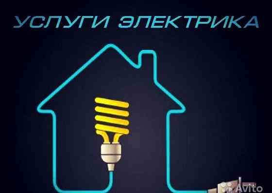 Электромонтажные работы Ярославль