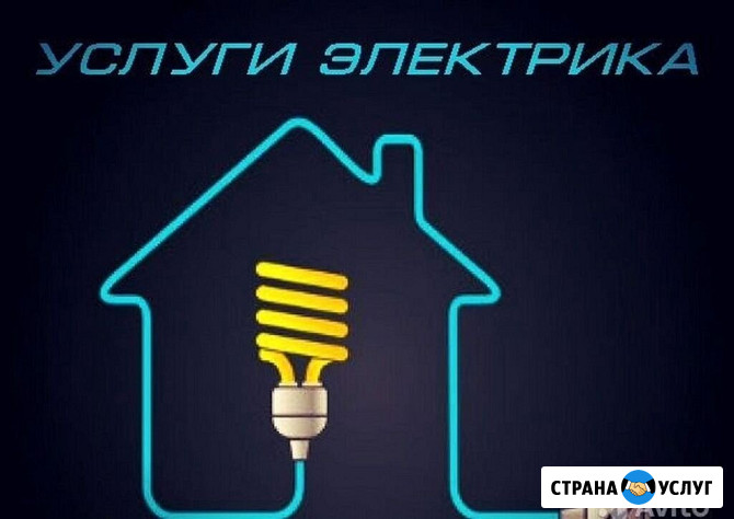 Электромонтажные работы Ярославль - изображение 1