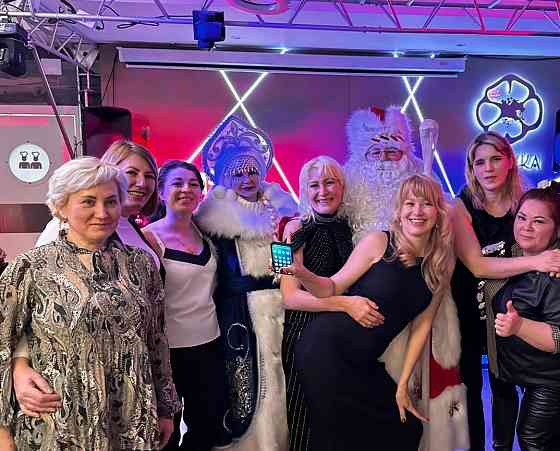 Дед мороз и Снегурочка на корпоратив для взрослых Пермь