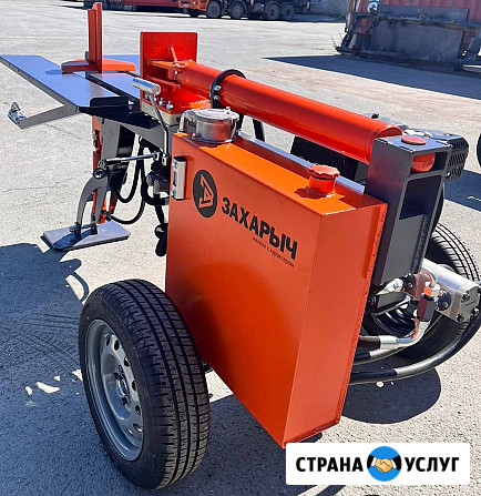 Гидравлические дровоколы Захарыч 6 и 9 тонн, электро и бензин Новосибирск - изображение 1