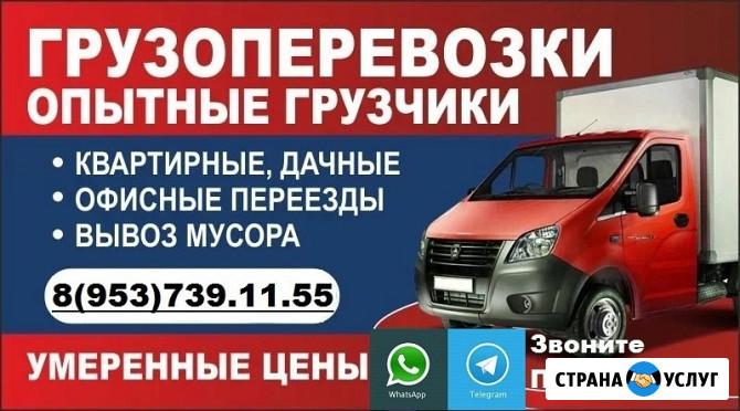 Грузоперевозки грузчики Рязань - изображение 1