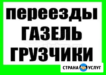 Грузоперевозки Красково Красково - изображение 2