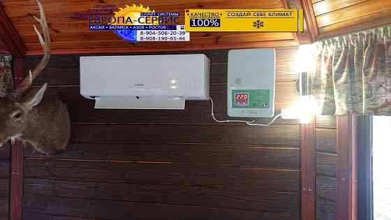 Установка сплит систем .Продажа Гарантия Батайск