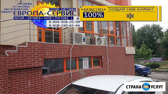 Установка сплит систем .Продажа Гарантия Батайск - изображение 3