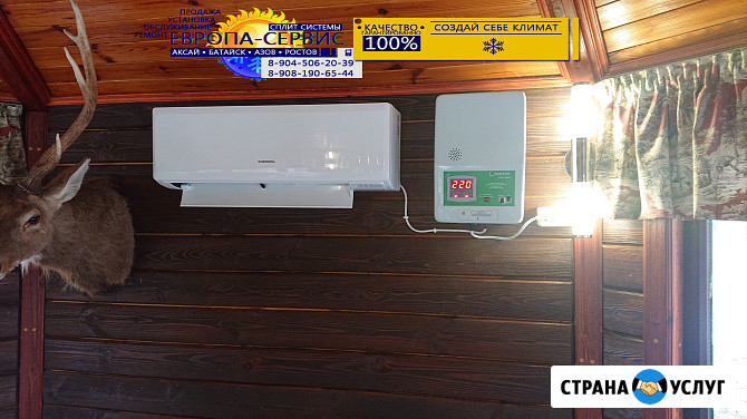 Установка сплит систем .Продажа Гарантия Батайск - изображение 2