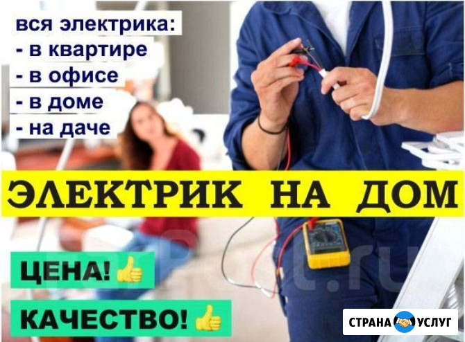 Мастер на час / Электрик / Вскрытие дверей и замков / Сантехник / Сборка мебели / Многое другое Ачинск - изображение 5