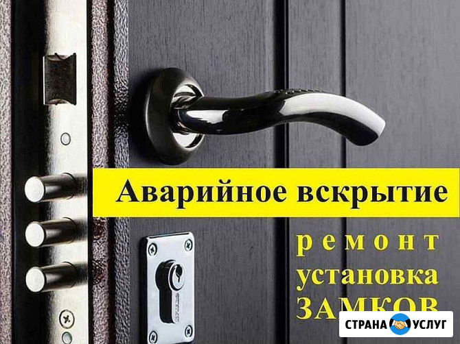 Мастер на час / Электрик / Вскрытие дверей и замков / Сантехник / Сборка мебели / Многое другое Ачинск - изображение 4