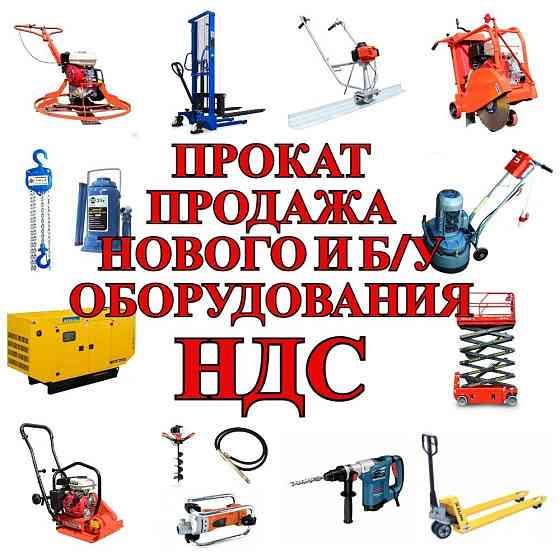 Прокат инструментов, аренда инструментов Тюмень