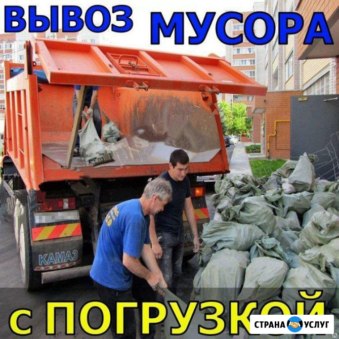 Вывоз строительного мусора в Пятигорске и по краю Пятигорск - изображение 1