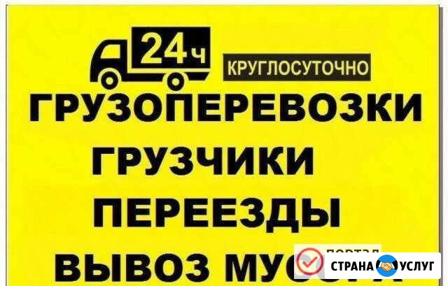 Грузоперевозки, газель, такелаж+ ребята(грузчики) Пятигорск - изображение 1