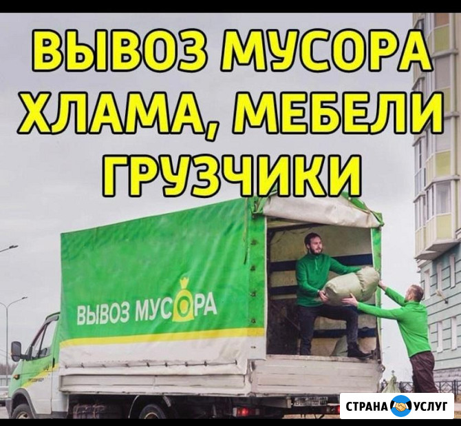 Вывоз строительного мусора в Пятигорске и по краю Пятигорск - изображение 1