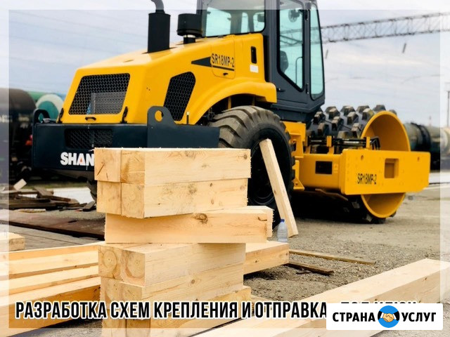 Организация железнодорожных перевозок от «Глобал Транс» Краснодар - изображение 5