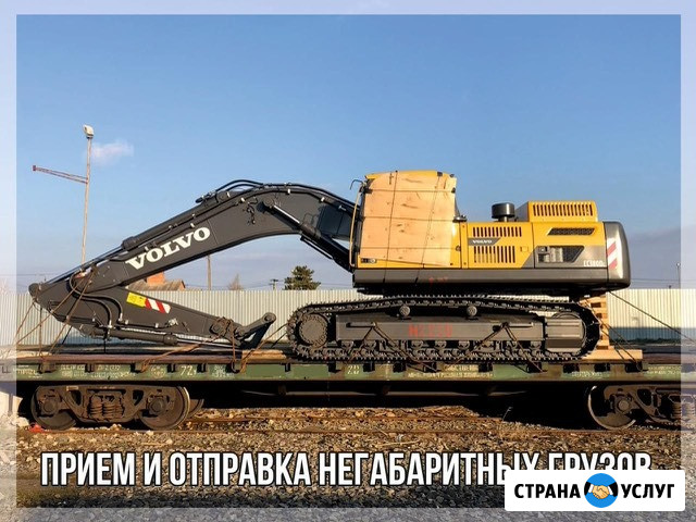 Организация железнодорожных перевозок от «Глобал Транс» Краснодар - изображение 3