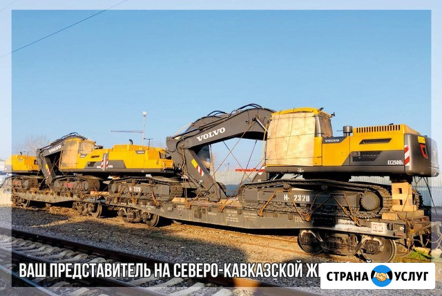 Организация железнодорожных перевозок от «Глобал Транс» Краснодар - изображение 4