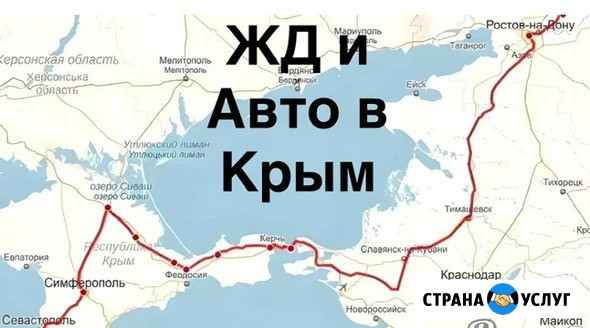 Перевозка грузов по жд дороге - виды Краснодар - изображение 1