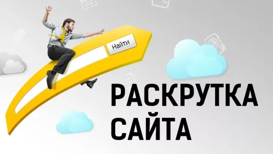 Создание и продвижение сайтов. SEO Тверь