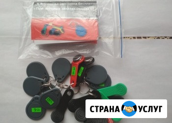 Вездеходы "профи"- ключи от домофонов Воронежа Воронеж - изображение 1