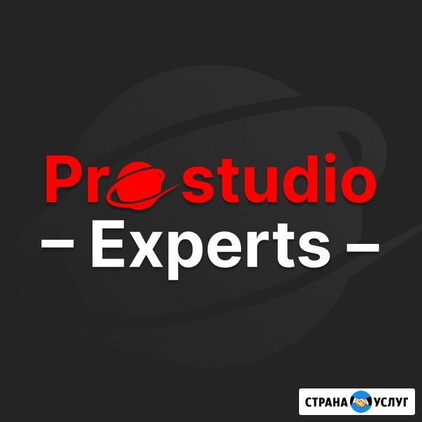 Prostudio Experts Маркетинговое агентство полного цикла Тимашевск - изображение 1