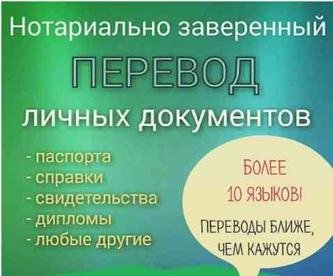 Бюро переводов «МагдиТранс» в Махачкале: Стираем границы — сохраняем смысл Махачкала