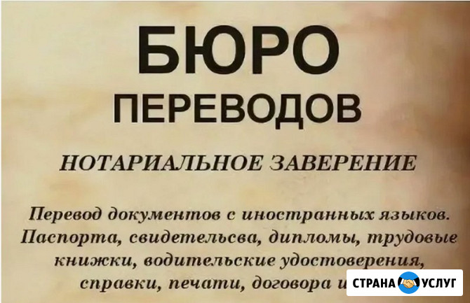 Бюро переводов «МагдиТранс» в Махачкале: Стираем границы — сохраняем смысл Махачкала - изображение 1