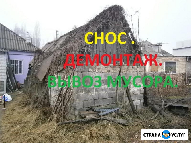 Снос демонтаж дома сарая бань Кингисепп - изображение 1