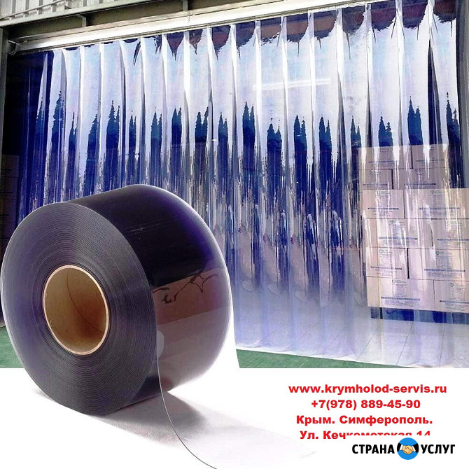 Морозостойкие Термошторы ПВХ Силиконовые От Производителя.Теплосберегающие Завесы Армянск - изображение 5