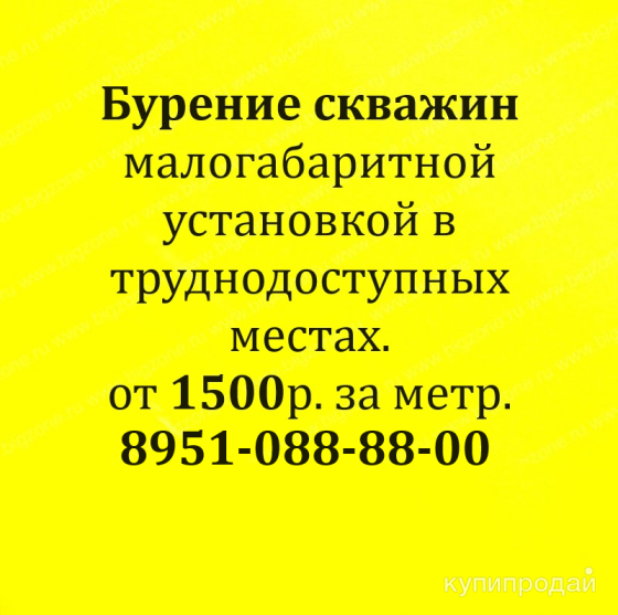 Бурение скважин Курчатов