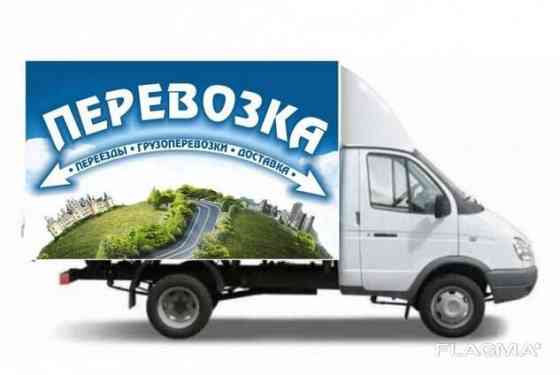 Услуги Грузчиков/Грузоперевозки Барнаул