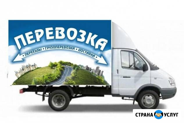 Услуги Грузчиков/Грузоперевозки Барнаул - изображение 1