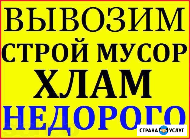 Грузоперевозки , вывоз мусора, Серпухов, газель, грузчики Серпухов - изображение 4