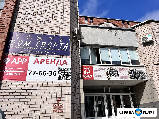 Аренда Зала Ижевск - изображение 1