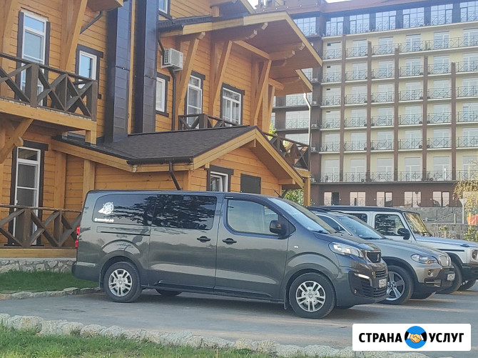 Трансфер Челябинск - Солнечная долина (Миасс, Сыростан) Челябинск - изображение 1