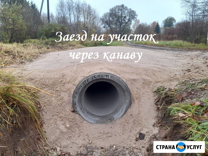 Заезд на участок через канаву, площадка под автомобиль Тверь - изображение 1