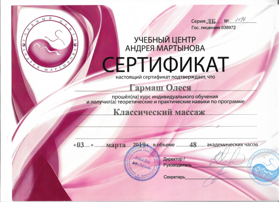 Профессиональный массаж Раменское