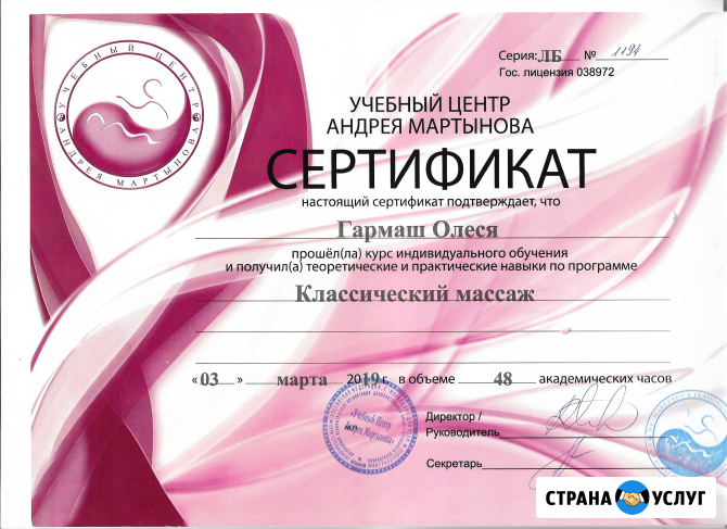 Профессиональный массаж Раменское - изображение 2