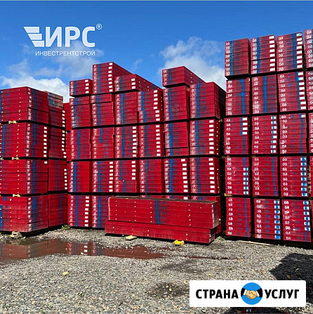 Аренда щитовой опалубки в Иркутске (стальные, алюминиевые щиты, полные комплекты) Иркутск - изображение 1