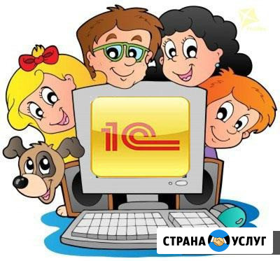 1с:Программист/СисАдмин Воронеж - изображение 1