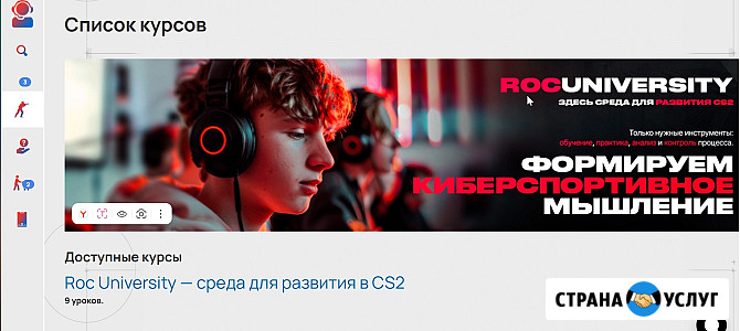 Первый киберспортивный университет по CS2 Москва - изображение 4