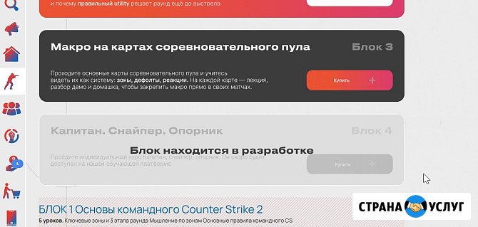 Первый киберспортивный университет по CS2 Москва - изображение 3