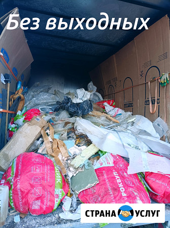 Вывоз строймусора, старой мебели. Грузчики Петрозаводск - изображение 2