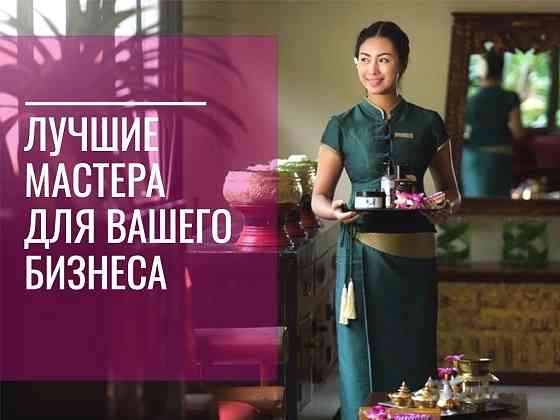 Тайские массажистки. Подбор в Таиланде Москва