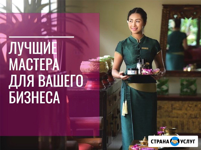 Тайские массажистки. Подбор в Таиланде Москва - изображение 2