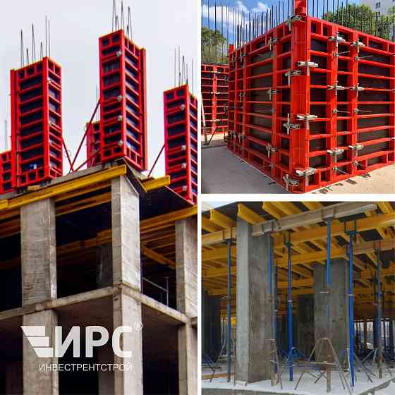 Аренда опалубки в Новокузнецке. Новая и бу Новокузнецк