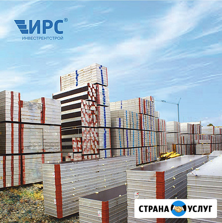 Аренда опалубки в Новокузнецке. Новая и бу Новокузнецк - изображение 2